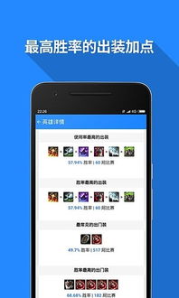 英雄联盟app,英雄联盟APP——LOL玩家的掌上乐园(图11)