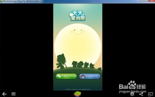 天天爱消除电脑版,畅享大屏乐趣，与好友互动新体验(图2)