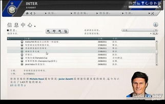 fifa2012中文下载,fifa2012中文(图7)