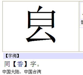 这个字怎么念,汉字“这个”的正确念法及用法详解(图2)