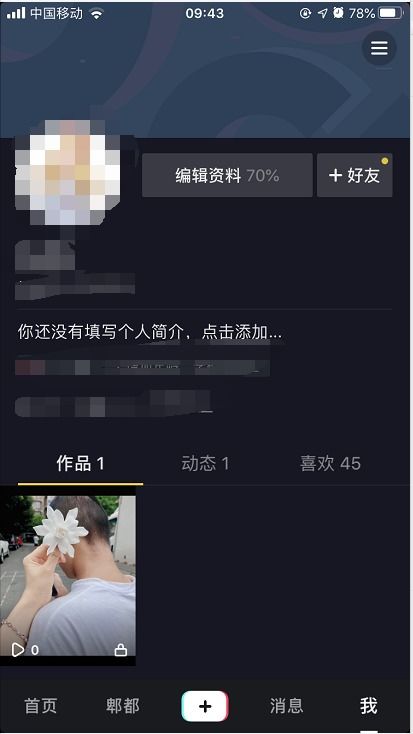 自己发的抖音视频怎么删除,轻松掌握删除自己发布的视频(图8)