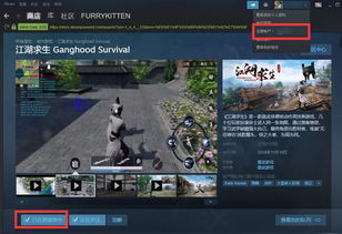 steam比江湖十一好玩的,江湖客栈steam(图7)