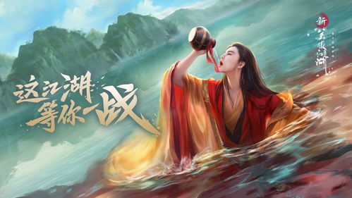 笑傲江湖吧,武侠世界的传奇与传承(图3)