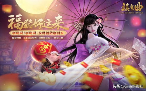 育碧神兽游戏,育碧uplay官网下载