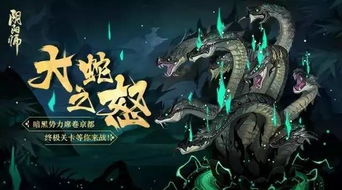 大蛇游戏game,跨越时空的奇幻冒险(图2)