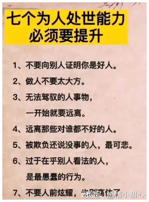 找出12个代表人情世故的地方,代表人情世故(图2)