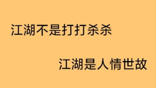 找出12个代表人情世故的地方,代表人情世故(图8)