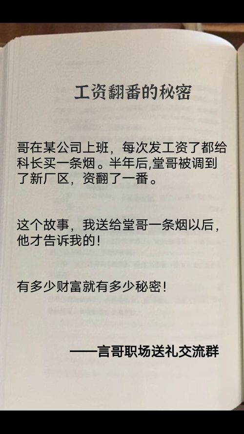 找出12个代表人情世故的地方,代表人情世故(图13)