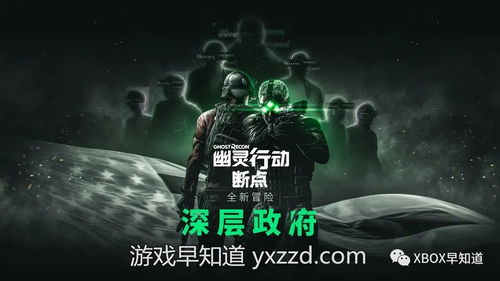 幽灵行动断点2023年,科技与战术的完美融合(图1)