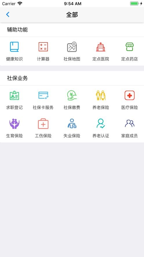 移动社保,便捷服务助力民生保障