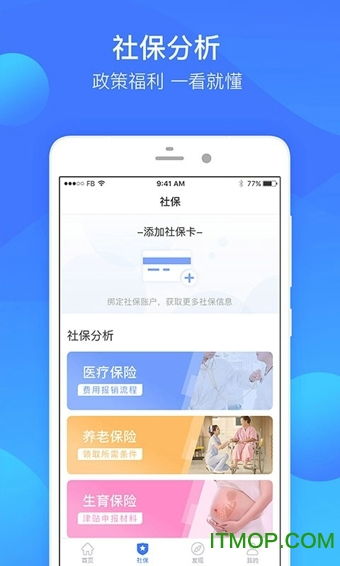 移动社保,便捷服务助力民生保障(图4)