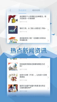 移动社保,便捷服务助力民生保障(图10)