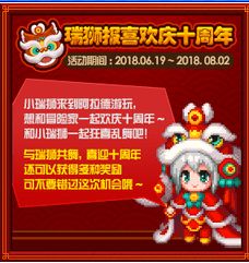 五方瑞狮技能天生技能,大话西游2中的新宠，技能天生引人瞩目(图3)