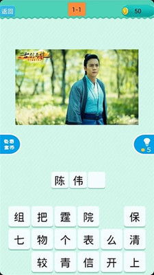 看图猜明星,看图猜明星——娱乐与智慧的完美结合(图4)
