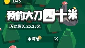 多多自走棋 闯关模式,挑战与乐趣并存(图6)