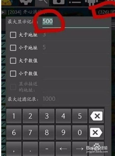 gg修改器特征码工具,GG修改器特征码工具——游戏作弊的利器与风险(图3)