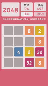 2048游戏创新,从经典到现代的演变(图2)