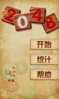 2048游戏创新,从经典到现代的演变(图5)