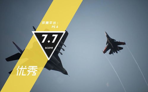 皇牌空战未知空域 3dmbbs,未知空域——3D空战模拟的巅峰之作(图7)