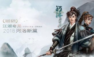 河洛群侠传 刷新率,高效采集攻略(图3)