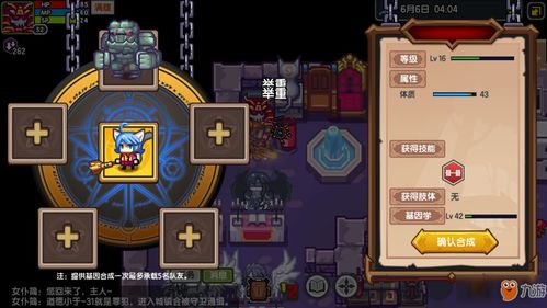 伊洛纳魔免融合上限,提升魔免能力的新途径(图3)