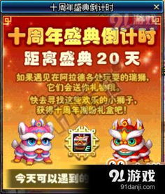 五方瑞狮属性,新春贺岁召唤兽的神秘魅力(图1)