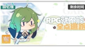 有不能逃跑的rpg,女檀什么字嬗变(图11)