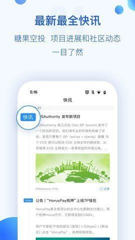 tokenpocket软件,tp钱包官网tokenpocket钱包下载地址(图5)