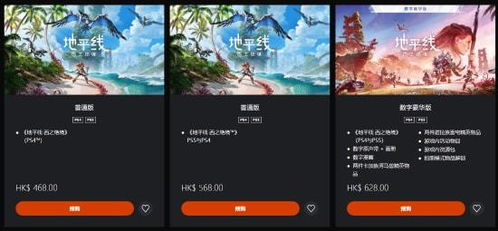 原子之心ps4升级ps5贴吧,原子之心PS4升级PS5，跨世代体验大升级！(图7)