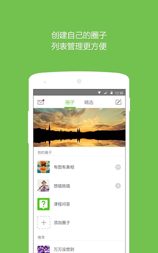 英语流利说app,Iroducio o Eglish Flue(图2)