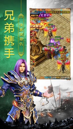 传奇合击版,重温经典，体验热血竞技的魅力(图11)