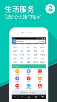 指尖浏览器,指尖浏览器——您的智能移动浏览伴侣(图2) 指尖浏览器,指尖浏览器——您的智能移动浏览伴侣(图2)
