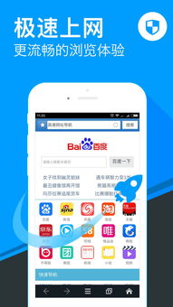 指尖浏览器,指尖浏览器——您的智能移动浏览伴侣(图3) 指尖浏览器,指尖浏览器——您的智能移动浏览伴侣(图3)