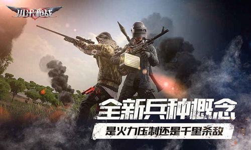 小米枪战,全民动作射击手游的体验(图3) 小米枪战,全民动作射击手游的体验(图3)
