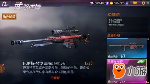 小米枪战,全民动作射击手游的体验(图8) 小米枪战,全民动作射击手游的体验(图8)