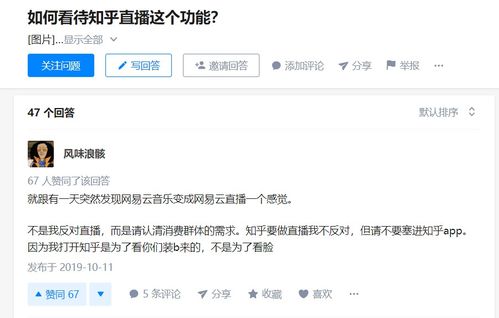 小狐狸直播地址知乎,年轻人的潮流直播平台(图7) 小狐狸直播地址知乎,年轻人的潮流直播平台(图7)