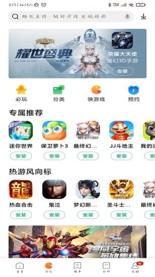 小米商店下载官方,小米应用商店官方下载——畅享海量应用,尽在小米商店(图2) 小米商店下载官方,小米应用商店官方下载——畅享海量应用,尽在小米商店(图2)