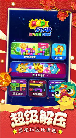 消灭星星经典旧版,游戏简介(图2) 消灭星星经典旧版,游戏简介(图2)