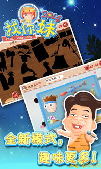 找你妹免费下载,找你妹免费版下载,开启你的找茬之旅(图2) 找你妹免费下载,找你妹免费版下载,开启你的找茬之旅(图2)