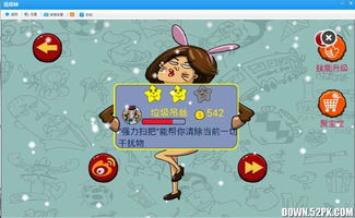 找你妹免费下载,找你妹免费版下载,开启你的找茬之旅(图6) 找你妹免费下载,找你妹免费版下载,开启你的找茬之旅(图6)