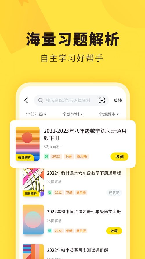 下载快对作业,中小学生作业好帮手(图1) 下载快对作业,中小学生作业好帮手(图1)