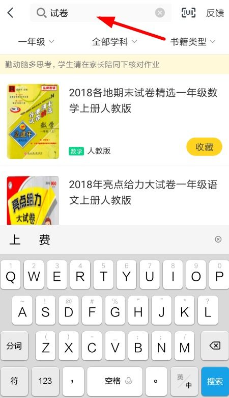 下载快对作业,中小学生作业好帮手(图2) 下载快对作业,中小学生作业好帮手(图2)