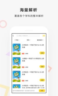 下载快对作业,中小学生作业好帮手(图3) 下载快对作业,中小学生作业好帮手(图3)