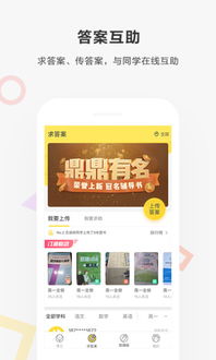 下载快对作业,中小学生作业好帮手(图6) 下载快对作业,中小学生作业好帮手(图6)