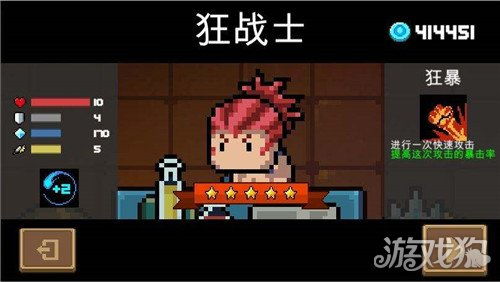 元气骑士角色(永久)兑换码,解锁你的专属英雄(图5) 元气骑士角色(永久)兑换码,解锁你的专属英雄(图5)