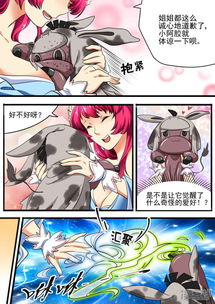 云缨的欢迎会漫画免费阅读,二次元世界的精彩盛宴(图2) 云缨的欢迎会漫画免费阅读,二次元世界的精彩盛宴(图2)