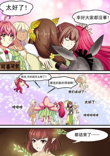 云缨的欢迎会漫画免费阅读,二次元世界的精彩盛宴(图6) 云缨的欢迎会漫画免费阅读,二次元世界的精彩盛宴(图6)