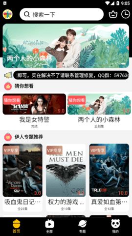 伊人影音,伊人影音——您的私人影视乐园(图6) 伊人影音,伊人影音——您的私人影视乐园(图6)