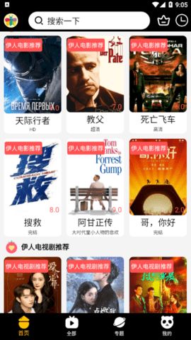 伊人影音,伊人影音——您的私人影视乐园(图7) 伊人影音,伊人影音——您的私人影视乐园(图7)