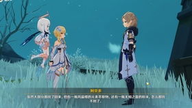 原神阿贝多任务破解机关,轻松解锁神秘机关(图1)
